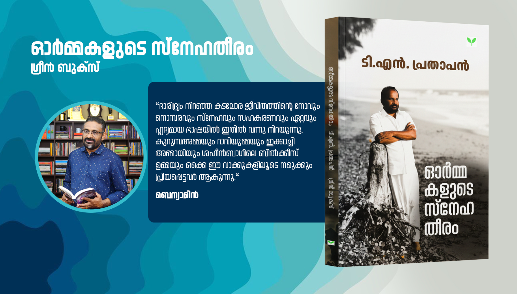 TN WEB slide_